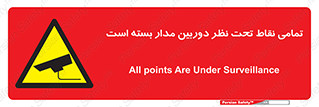 monitoring , hidden , مانیتورینگ , زیر نظر , CCTV , 