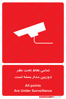 monitoring , hidden , مانیتورینگ , زیر نظر , CCTV , 