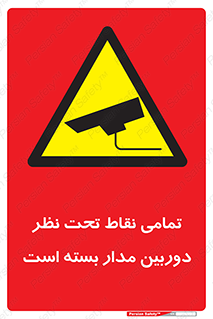 monitoring , hidden , مانیتورینگ , زیر نظر , CCTV , 