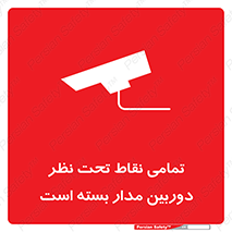 monitoring , hidden , مانیتورینگ , زیر نظر , CCTV , 