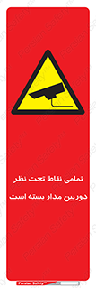 monitoring , hidden , مانیتورینگ , زیر نظر , CCTV , 