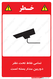 monitoring , hidden , مانیتورینگ , زیر نظر , CCTV , 