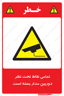 monitoring , hidden , مانیتورینگ , زیر نظر , CCTV , 