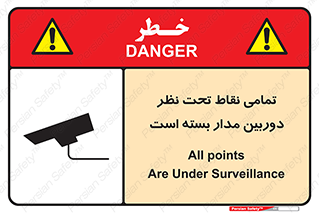 monitoring , hidden , مانیتورینگ , زیر نظر , CCTV , 
