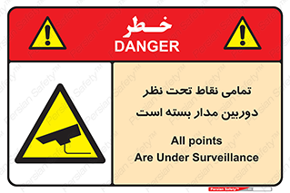 monitoring , hidden , مانیتورینگ , زیر نظر , CCTV , 