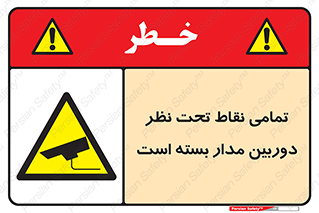 monitoring , hidden , مانیتورینگ , زیر نظر , CCTV , 