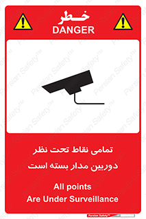 monitoring , hidden , مانیتورینگ , زیر نظر , CCTV , 