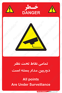 monitoring , hidden , مانیتورینگ , زیر نظر , CCTV , 