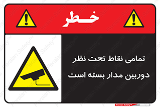 monitoring , hidden , مانیتورینگ , زیر نظر , CCTV , 