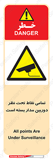 monitoring , hidden , مانیتورینگ , زیر نظر , CCTV , 