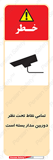 monitoring , hidden , مانیتورینگ , زیر نظر , CCTV , 