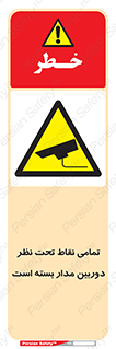 monitoring , hidden , مانیتورینگ , زیر نظر , CCTV , 
