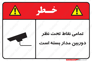 monitoring , hidden , مانیتورینگ , زیر نظر , CCTV , 
