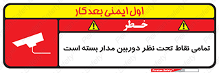 monitoring , hidden , مانیتورینگ , زیر نظر , CCTV , 