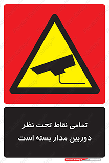 monitoring , hidden , مانیتورینگ , زیر نظر , CCTV , 
