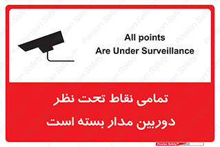 monitoring , hidden , مانیتورینگ , زیر نظر , CCTV , 