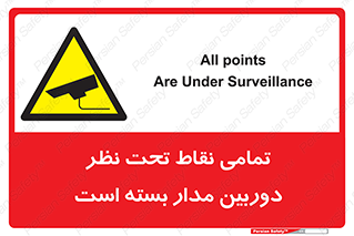 monitoring , hidden , مانیتورینگ , زیر نظر , CCTV , 
