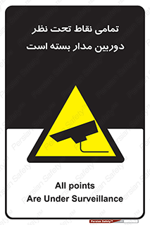 monitoring , hidden , مانیتورینگ , زیر نظر , CCTV , 