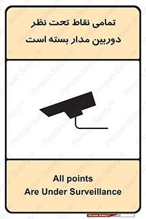 monitoring , hidden , مانیتورینگ , زیر نظر , CCTV , 