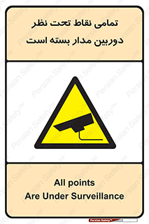 monitoring , hidden , مانیتورینگ , زیر نظر , CCTV , 