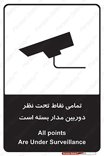 monitoring , hidden , مانیتورینگ , زیر نظر , CCTV , 