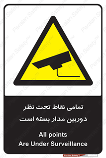 monitoring , hidden , مانیتورینگ , زیر نظر , CCTV , 
