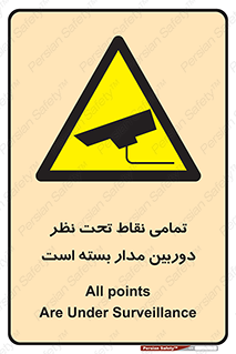 monitoring , hidden , مانیتورینگ , زیر نظر , CCTV , 