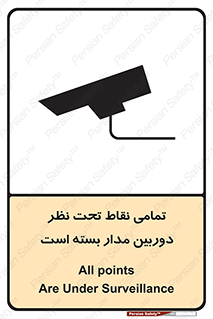 monitoring , hidden , مانیتورینگ , زیر نظر , CCTV , 