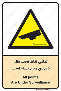 monitoring , hidden , مانیتورینگ , زیر نظر , CCTV , 