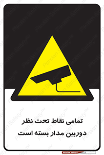 monitoring , hidden , مانیتورینگ , زیر نظر , CCTV , 