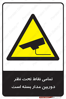 monitoring , hidden , مانیتورینگ , زیر نظر , CCTV , 