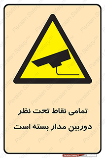 monitoring , hidden , مانیتورینگ , زیر نظر , CCTV , 