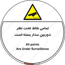 monitoring , hidden , مانیتورینگ , زیر نظر , CCTV , 