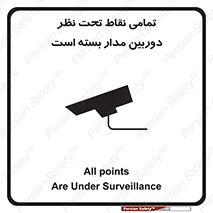 monitoring , hidden , مانیتورینگ , زیر نظر , CCTV , 