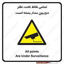 monitoring , hidden , مانیتورینگ , زیر نظر , CCTV , 