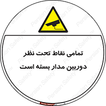 monitoring , hidden , مانیتورینگ , زیر نظر , CCTV , 