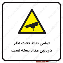 monitoring , hidden , مانیتورینگ , زیر نظر , CCTV , 