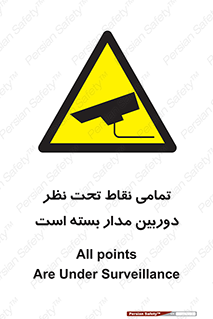 monitoring , hidden , مانیتورینگ , زیر نظر , CCTV , 