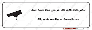 monitoring , hidden , مانیتورینگ , زیر نظر , CCTV , 