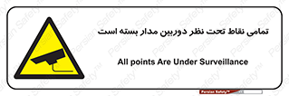 monitoring , hidden , مانیتورینگ , زیر نظر , CCTV , 