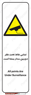 monitoring , hidden , مانیتورینگ , زیر نظر , CCTV , 