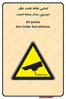 monitoring , hidden , مانیتورینگ , زیر نظر , CCTV , 