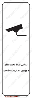 monitoring , hidden , مانیتورینگ , زیر نظر , CCTV , 