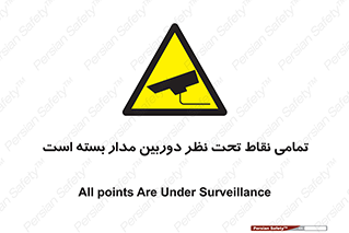 monitoring , hidden , مانیتورینگ , زیر نظر , CCTV , 