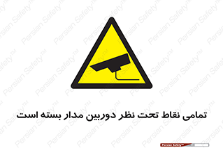 monitoring , hidden , مانیتورینگ , زیر نظر , CCTV , 