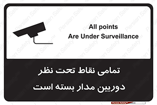 monitoring , hidden , مانیتورینگ , زیر نظر , CCTV , 