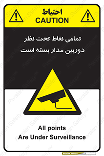 monitoring , hidden , مانیتورینگ , زیر نظر , CCTV , 