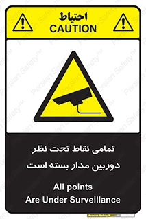 monitoring , hidden , مانیتورینگ , زیر نظر , CCTV , 