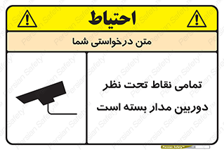 monitoring , hidden , مانیتورینگ , زیر نظر , CCTV , 