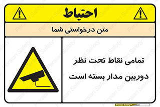 monitoring , hidden , مانیتورینگ , زیر نظر , CCTV , 